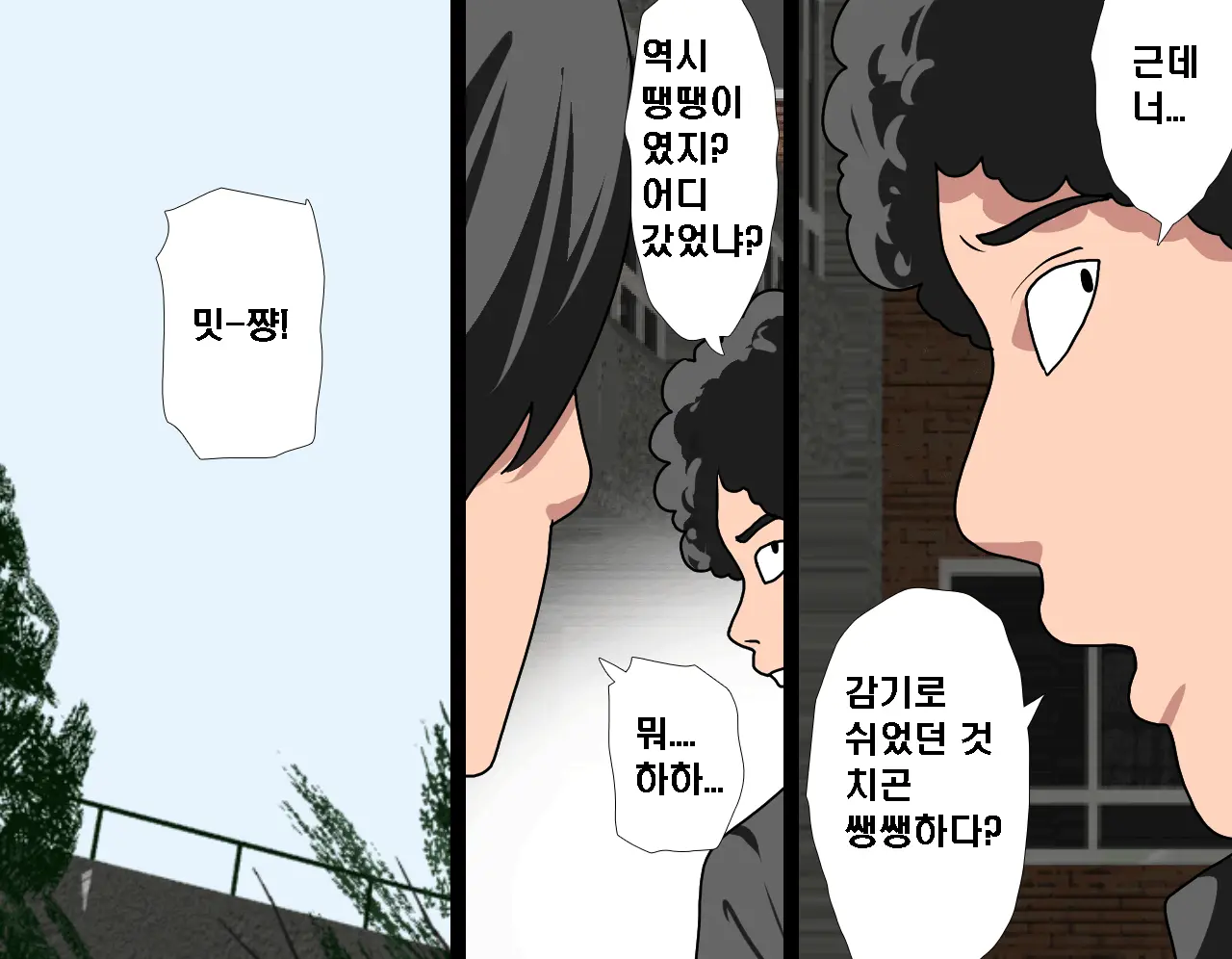 Saimin Seikyouiku 6 | 최면성교육 제6화